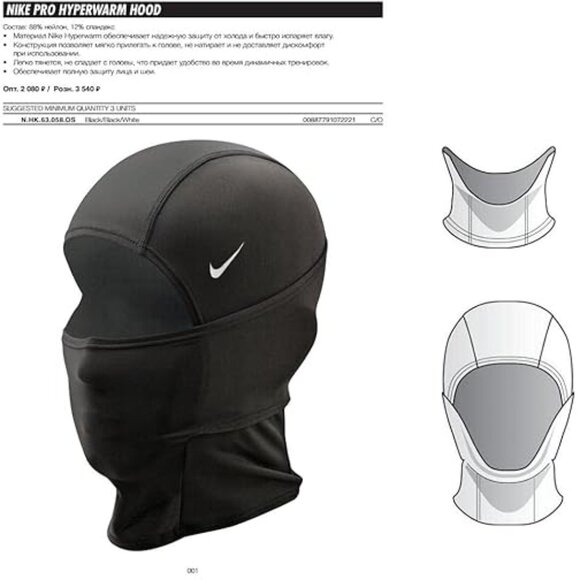 Nike Ski Mask - TODAY’s PRICE ONLY!! 🎃 - Picture 3 of 3